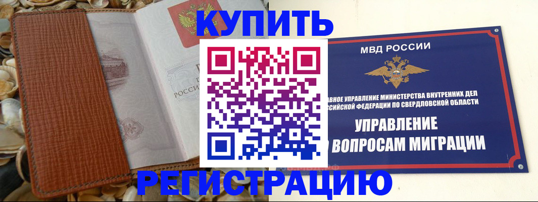 временная регистрация недорого в Соликамске