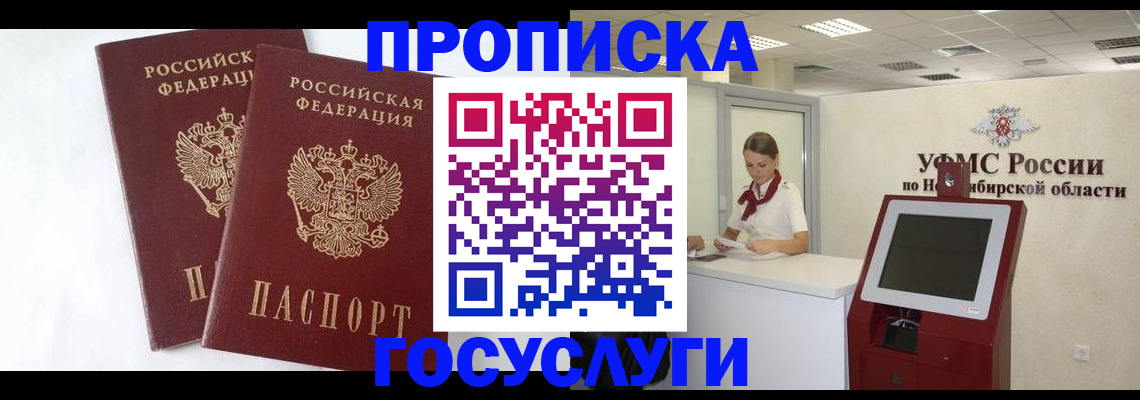 временная регистрация надежно в Соликамске