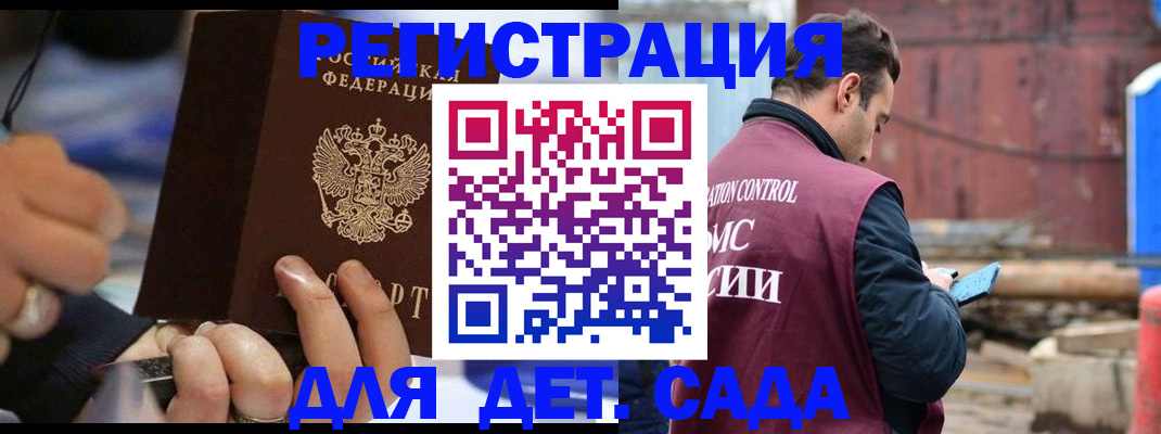 прописка законно в Соликамске