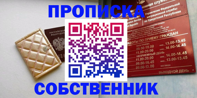 прописка иностранных граждан в Соликамске