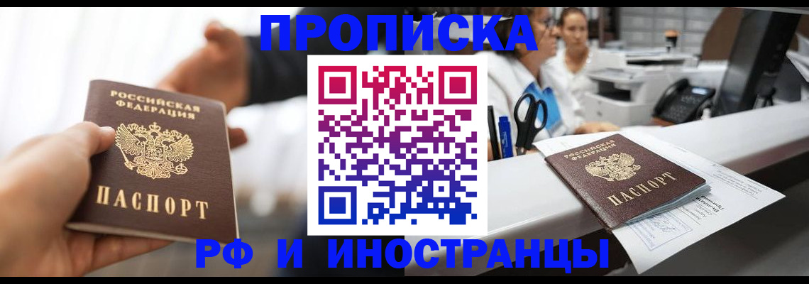временная прописка в Соликамске