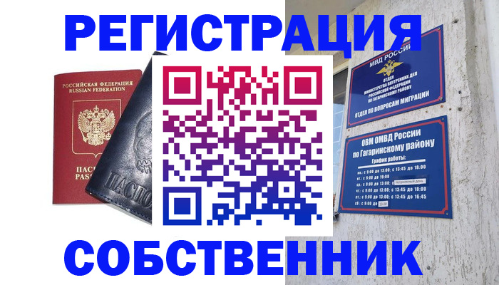 прописка 2025 в Соликамске